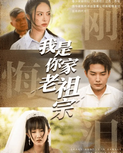 大梁双逆短剧（大梁双逆短剧，探索传统与现代交融的影视新风尚）