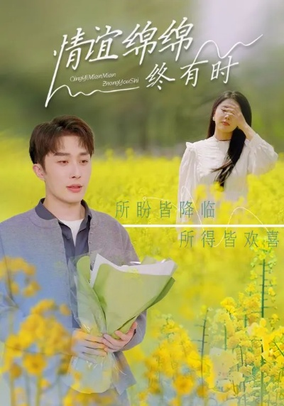 故事鲜艳而缘分太浅短剧免费观看（故事鲜艳，缘分太浅，一部值得免费观看的短剧）