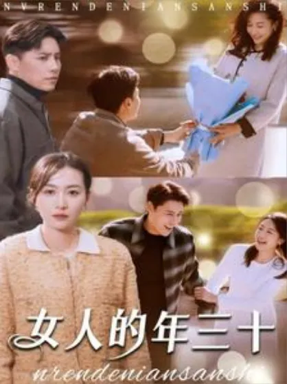 女人四十短剧合集（女人四十，短剧合集的魅力展现）