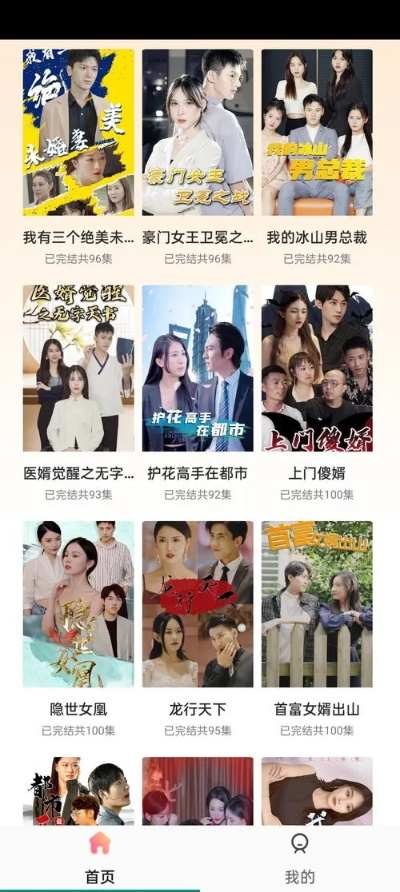 免费看短剧（免费看短剧，享受影视娱乐的新方式）