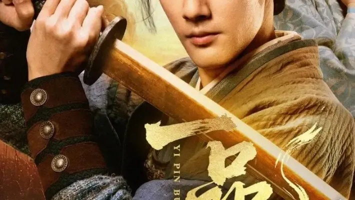 一品布衣短剧（一品布衣短剧，展现平凡生活的非凡魅力）