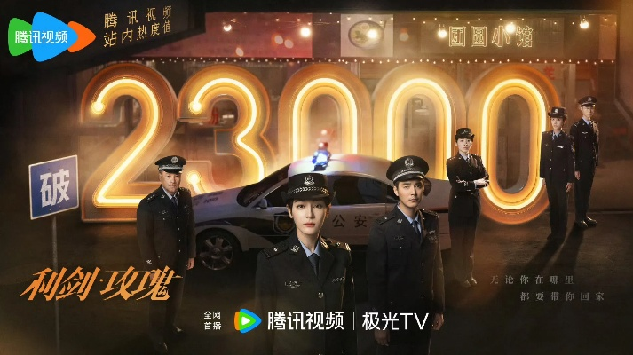 利刃玫瑰短剧（利刃玫瑰，短剧中的英勇之花）