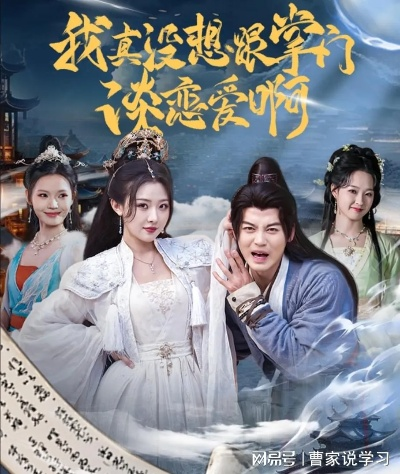 出师一表真名世短剧免费观看（出师一表真名世，一部值得观看的短剧免费在线观看）