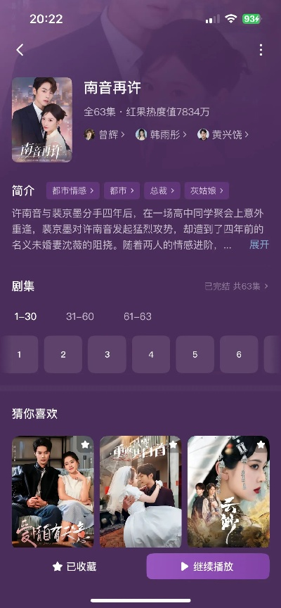 南音再许短剧免费观看（南音再许，短剧的魅力与免费观看体验）