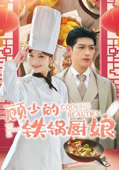 短剧《家庭煮夫》免费观看（家庭煮夫短剧，免费观看，品味生活的独特韵味）