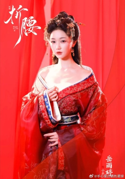 岳雨婷短剧《折腰》岳雨婷主演短剧折腰，传统与现代交织的浪漫故事）