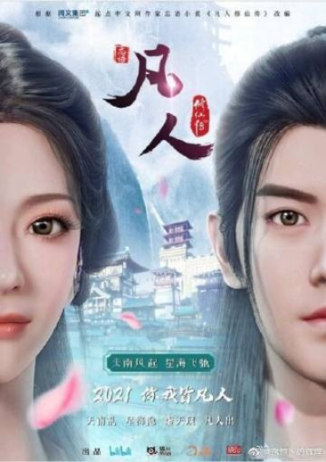 凡人修仙传短剧全集完整版（凡人修仙传短剧全集完整版，探寻修仙世界的奇幻之旅）