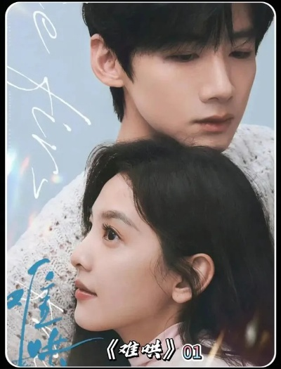 心尖难哄短剧免费观看全集完整版（心尖难哄，一部引人入胜的短剧免费观看全集完整版）