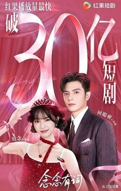 念念有词短剧在线观看（念念有词短剧在线观看，品味独特的文化魅力）