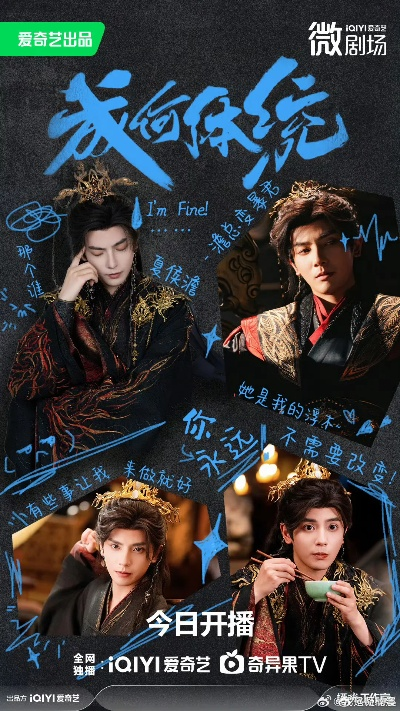 成何体统短剧（成何体统，短剧的新魅力）