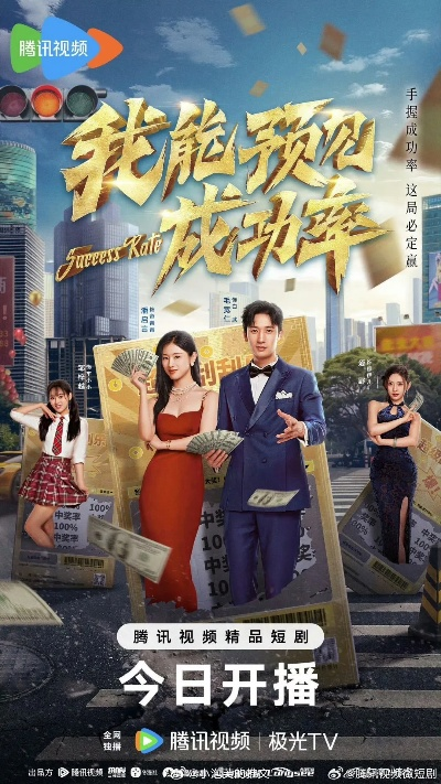 最强大学生短剧免费观看（最强大学生生活，短剧的免费观看之旅）