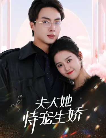 最强大学生短剧免费观看（最强大学生生活，短剧的免费观看之旅）