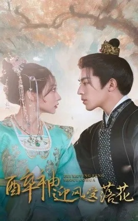 谁念西风独自凉短剧免费观看（谁念西风独自凉，一部值得一看的短剧免费观看）