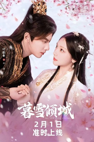 香雪映宫阙短剧（香雪映宫阙，一场华丽的短剧之旅）