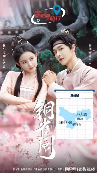 香雪映宫阙短剧（香雪映宫阙，一场华丽的短剧之旅）