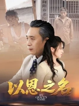 身如不系之舟短剧全集免费观看（身如不系之舟，一部引人深思的短剧全集免费观看）