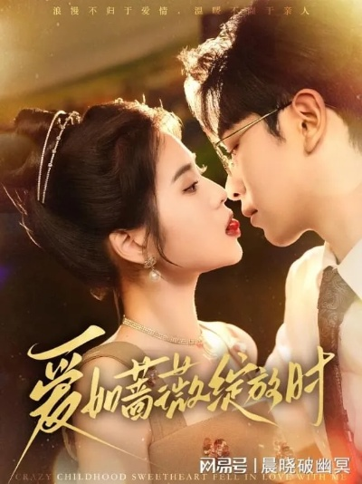 破例偏爱短剧（破例偏爱，短剧的魅力）