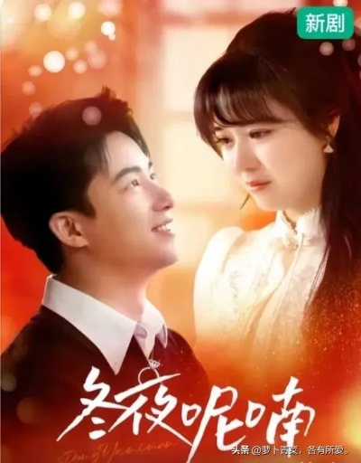 今夜星光点点短剧全集免费观看（今夜星光点点，短剧全集免费观看的奇妙之旅）