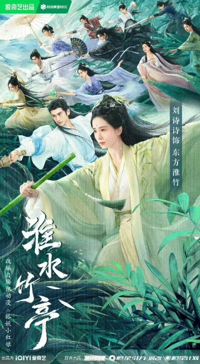 淮水竹亭电视剧免费观看全集（淮水竹亭，一部值得一追的电视剧免费观看全集）