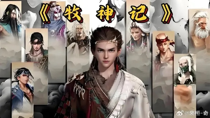 《牧神记》全集观看40集（牧神记全集深度解析，40集精彩纷呈的奇幻之旅）