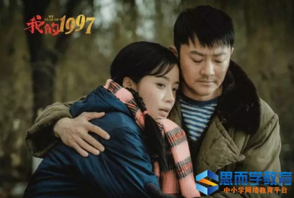 我的1997电视剧全集在线观看（重温经典，我的1997电视剧全集在线观看）
