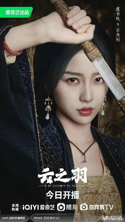 云之羽电视剧全集在线观看完整版（云之羽电视剧全集在线观看完整版，探索奇幻之旅）