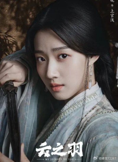 云之羽电视剧全集在线观看完整版（云之羽电视剧全集在线观看完整版，探索奇幻之旅）