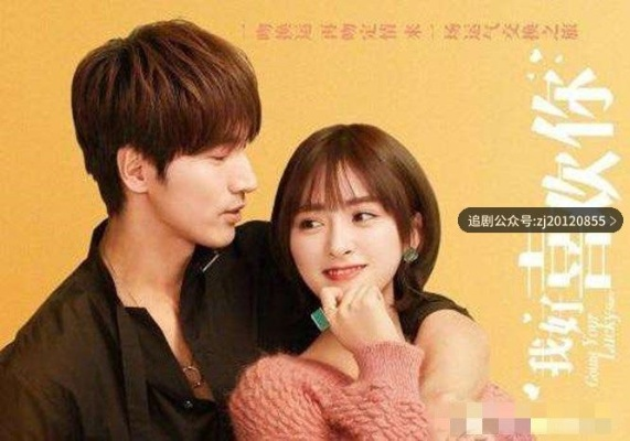 许你耀眼电视剧免费观看全集高清（许你耀眼，电视剧免费观看全集高清的魅力之旅）