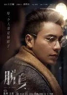 脱轨电视剧免费观看全集在线播放（脱轨电视剧全集免费在线观看，打破传统界限，尽享视听盛宴）