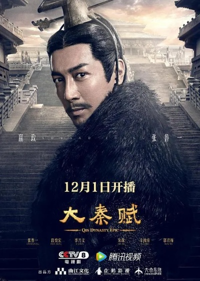 大秦赋全集在线观看免费完整版（大秦赋全集在线观看免费完整版，历史与艺术的完美结合）