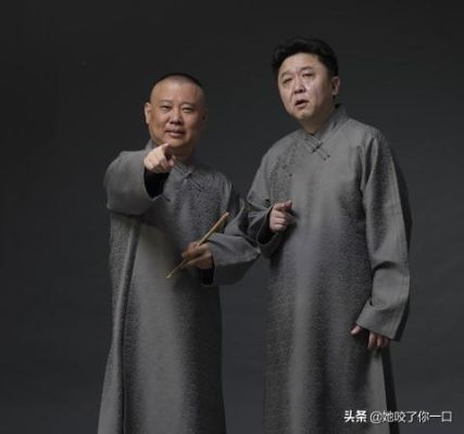 郭德纲于谦相声全集（郭德纲于谦相声全集，传统艺术的璀璨瑰宝）