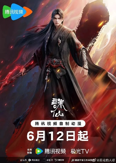 诛仙第三季免费观看全集在线播放（诛仙第三季全集在线播放免费观看指南）