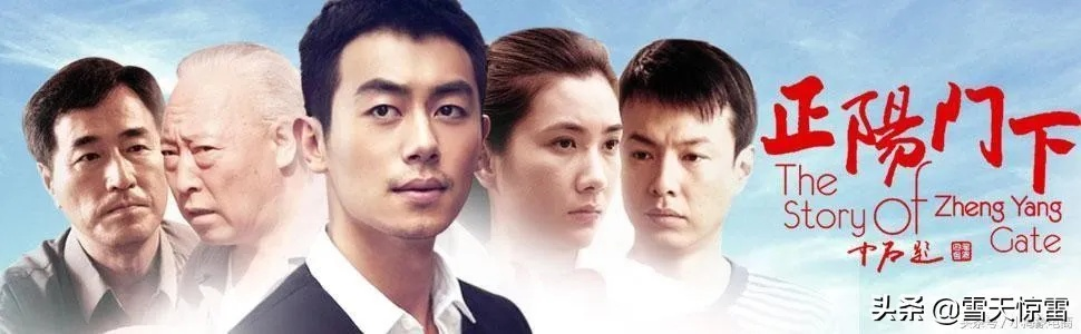 正阳门下电视剧全集免费观看（正阳门下电视剧全集免费观看，历史与现代的交融）