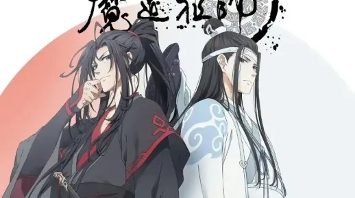 魔道祖师动漫全集免费观看完整版（免费观看完整版魔道祖师动漫全集）