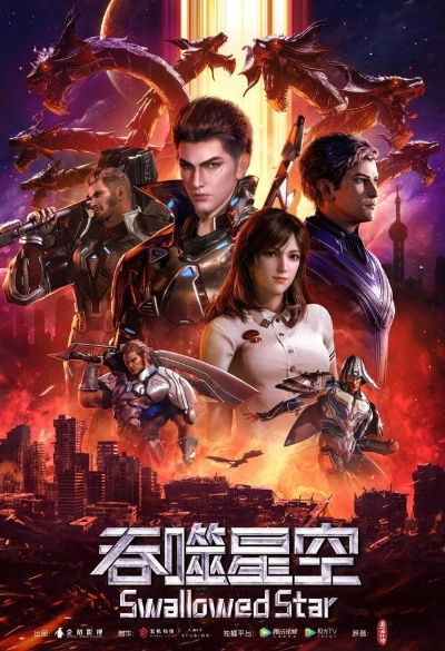 吞噬星空全集免费观看完整版高清（吞噬星空全集高清免费观看完整版，探索宇宙的神秘之旅）