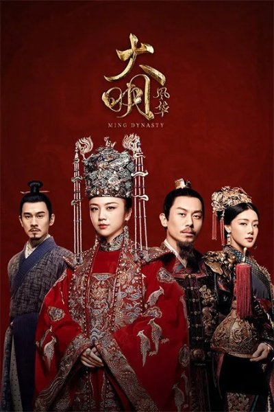 大明风华电视剧全集免费观看（大明风华电视剧全集免费观看，历史与戏剧的完美结合）