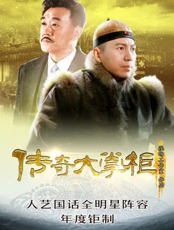 传奇大掌柜全集在线观看（传奇大掌柜全集在线观看，重温经典，感受历史韵味）