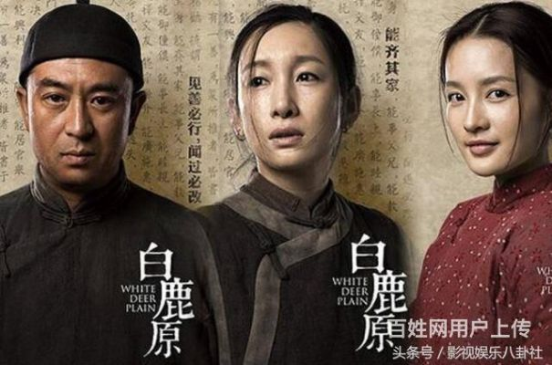 白鹿原电视剧免费全集在线播放（白鹿原电视剧免费全集在线观看）