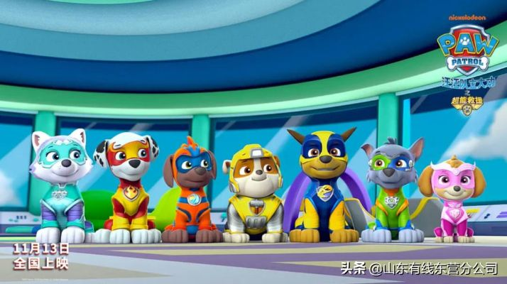 汪汪队立大功全集免费观看（汪汪队立大功全集免费观看，孩子们的超级英雄冒险之旅）