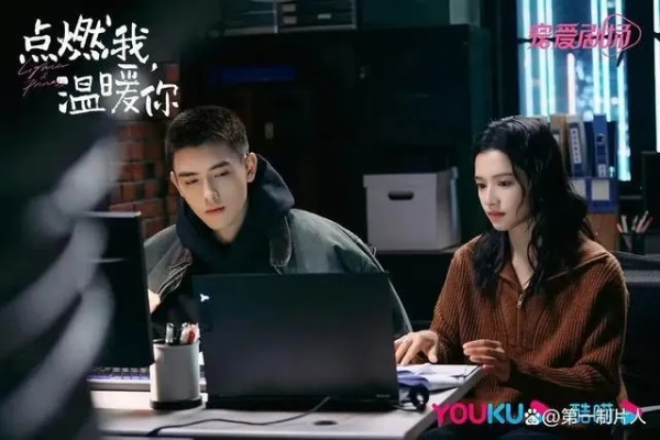 点燃我温暖你电视剧免费观看全集（点燃我温暖你，一部温暖人心的电视剧免费观看全集）