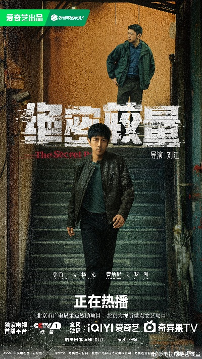 绝密较量电视剧全集免费观看高清（绝密较量电视剧全集高清免费观看）