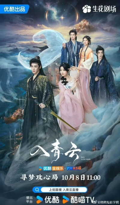 入青云电视剧免费观看全集完整版（入青云电视剧全集免费观看，完整版的魅力与吸引力）