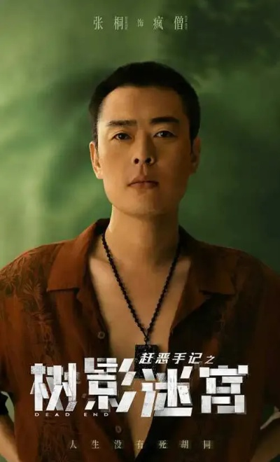 树影迷宫电视剧免费高清观看全集（树影迷宫，电视剧免费高清观看全集的魅力）