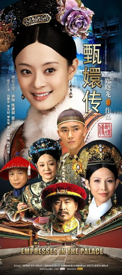 甄嬛传电视剧免费观看全集完整版（甄嬛传电视剧免费观看全集完整版—重温经典之作）