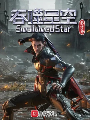 吞噬星空动漫免费观看全集完整版高清（吞噬星空动漫，免费观看全集完整版高清的魅力之旅）