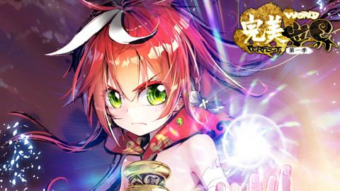 完美世界动漫在线观看全集免费播放（完美世界动漫，在线观看全集免费播放的奇幻之旅）