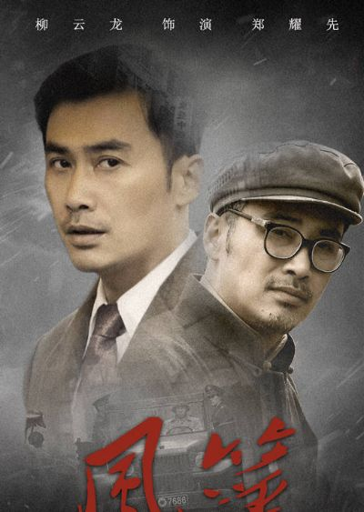 风筝电视剧在线观看全集免费播放（免费在线观看全集电视剧风筝，飞翔的信仰与情感的交织）