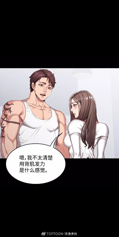 《健身教练》漫画全集（健身教练漫画全集，热血励志的健身之旅）