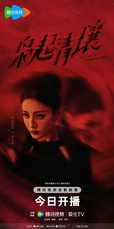 枭起青壤全集在线观看（枭起青壤全集在线观看，深度探索一部独特之作）