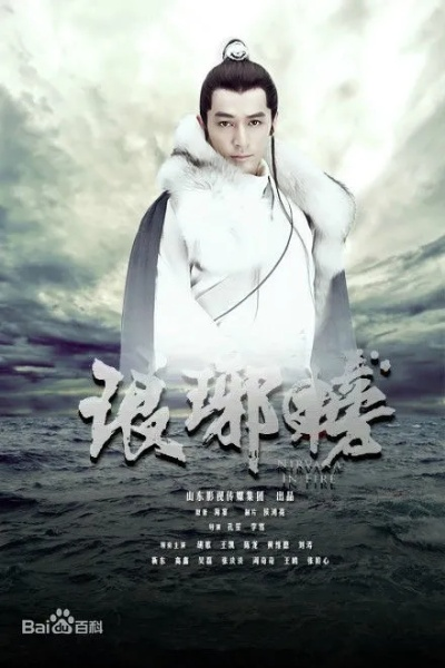 琅琊榜电视剧免费观看全集完整版（琅琊榜电视剧全集免费观看完整版）